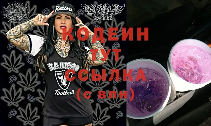 Codein Purple Drank  Сыктывкар 