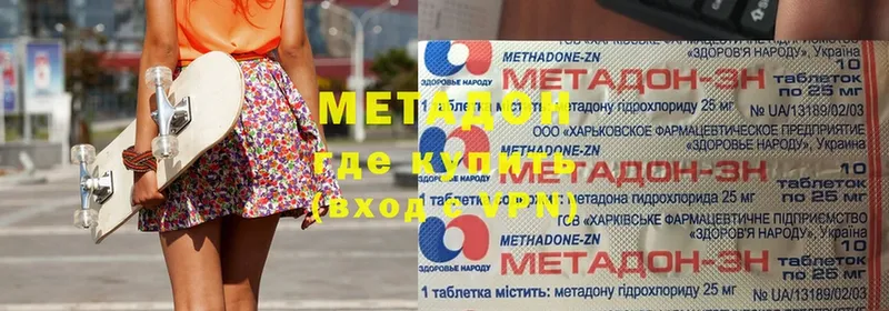 Метадон methadone  мориарти наркотические препараты  Сыктывкар 