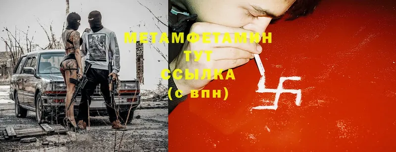 Первитин Methamphetamine  Сыктывкар 